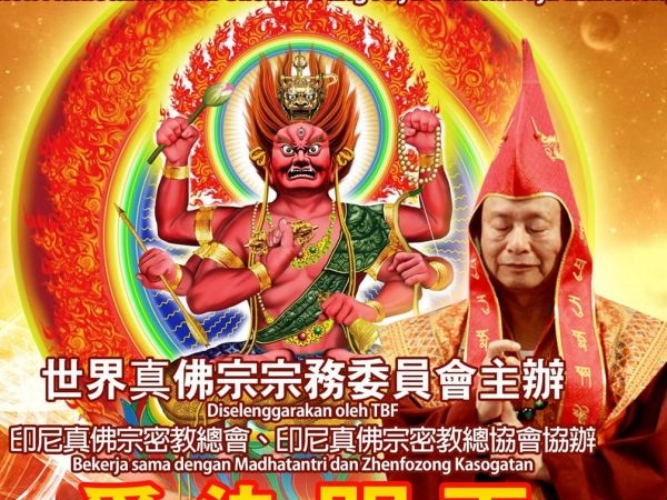 宗委會即將在印尼舉辦愛染明王大法會