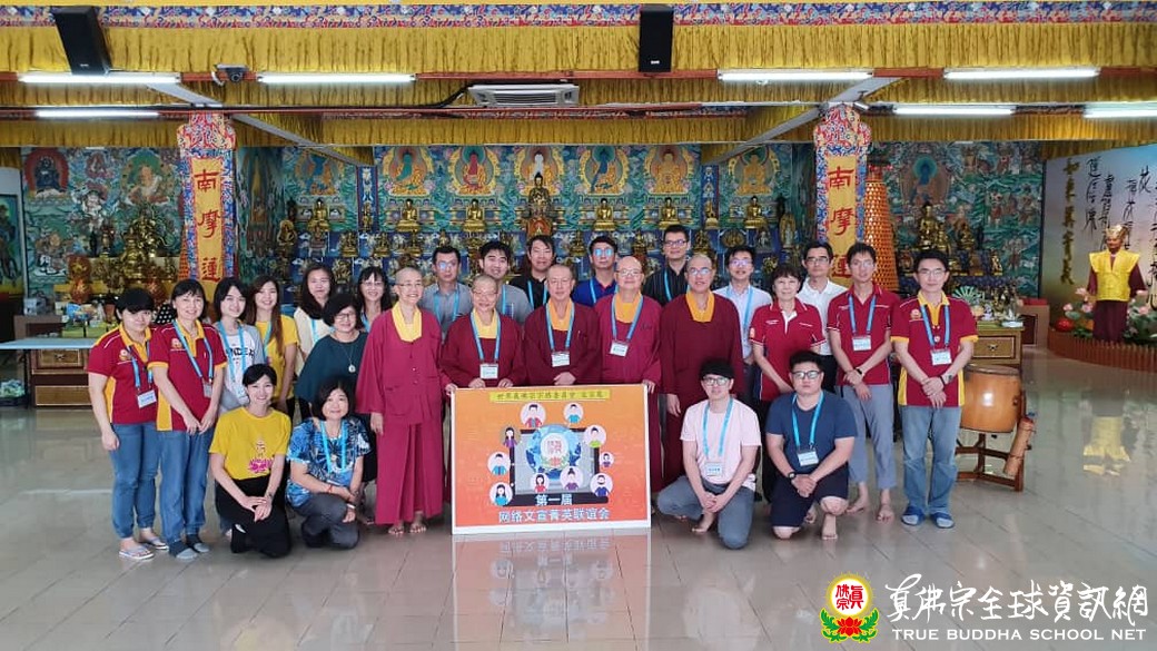 2019年10月11日_第一屆網絡文宣菁英聯誼會