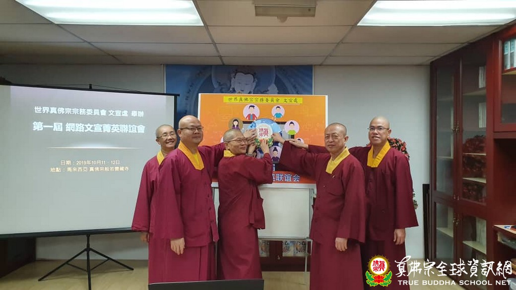 2019年10月11日_第一屆網絡文宣菁英聯誼會